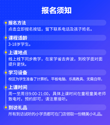 洛陽少兒編程在線學(xué)學(xué)校選擇