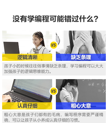 鄭州東區(qū)童程童美少兒信息奧賽培訓(xùn)機構(gòu)去哪兒好