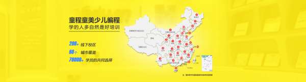 鄭州經(jīng)開區(qū)少兒編程在線學(xué)課程上課地址
