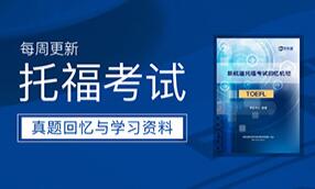 開封中學(xué)生雅思封閉班次推薦