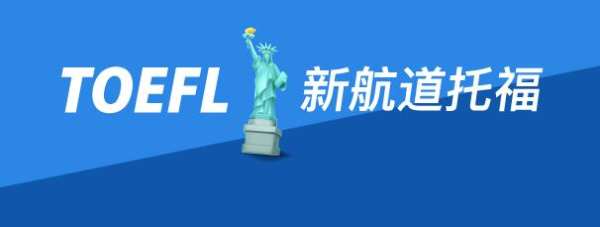 開封中學(xué)生托福集訓(xùn)班報名