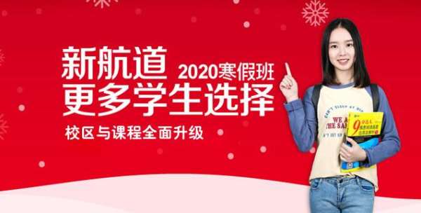 河南雅思私塾班封閉班地址